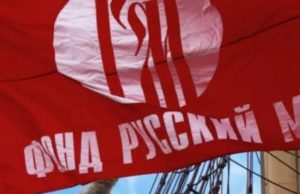 В Москве начала работу XV Ассамблея Русского мира