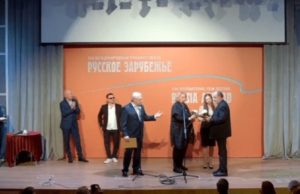 В Москве наградили лауреатов кинофестиваля «Русское зарубежье»