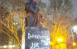 Вандалы вновь осквернили памятник Пушкину в Киеве