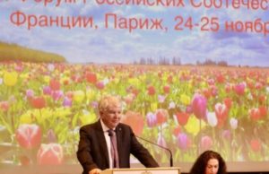 Во французской столице прошел XII Форум российских соотечественников