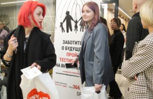 «Люди+»: Москва активно борется с распространением ВИЧ-инфекции