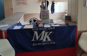 Основная подписка на «МК» на 2024 год