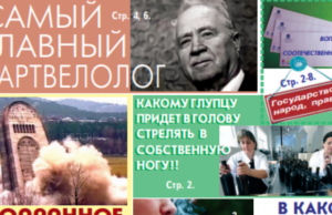 Шестой номер газеты «МЫ» поступил к читателям Грузии