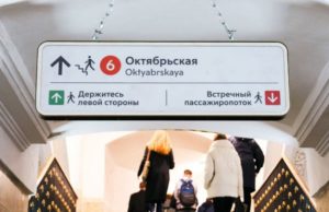 В метро появились экспериментальные таблички, указывающие пассажирам направление движения