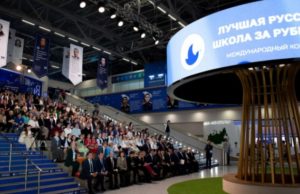В Москве наградили победителей конкурса «Лучшая школа за рубежом»