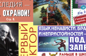 В Тбилиси вышел в свет пятый номер ежемесячной газеты «МЫ»