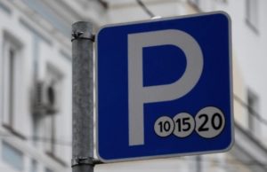 Зона платной парковки в Москве с января расширится на 50 улиц