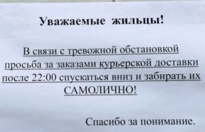 Москвичи против курьеров: заказчиков призвали самих спускаться за товаром из квартиры