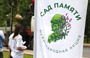 Стартовал пятый сезон международной патриотической акции «Сад Памяти