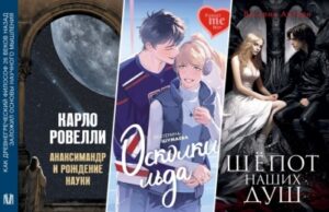 Что читать весной-2024 — 10 новых книг для всей семьи