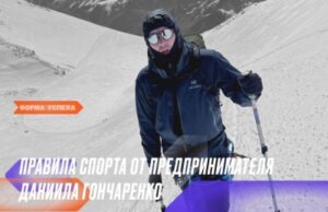 Как спорт помогает зарабатывать: личный опыт бизнесмена Даниила Гончаренко, гендиректора ATEMI