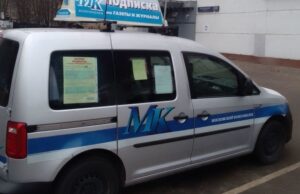 Основная подписка на «Московский комсомолец» по льготной цене