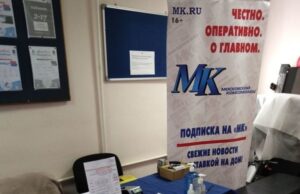 Подписка в ЦСО Московской области на «Московский комсомолец» по льготной цене