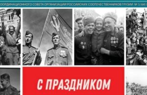КСОРС Грузии выпустил специальный выпуск газеты «Соотечественник»