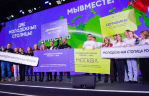 На площадке Москвы на выставке «Россия» пройдут мероприятия для молодежи