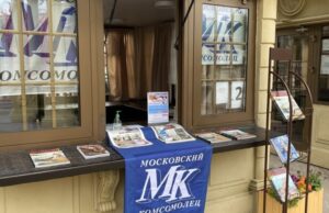 Редакционная подписка «МК» в социальных центрах Москвы