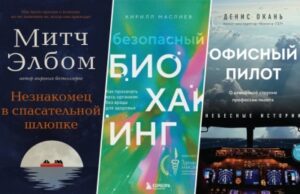 Что читать летом 2024 – 10 книжных новинок