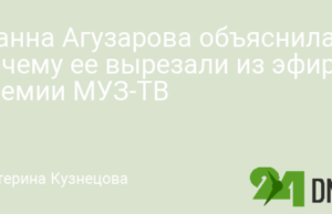 Жанна Агузарова объяснила, почему ее вырезали из эфира премии МУЗ-ТВ