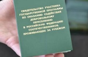 МВД изменило условия проверки уровня владения русским языком для переселяющихся в Россию соотечественников