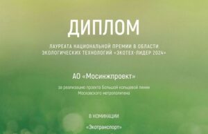 За продвижение экологических инициатив и технологий