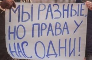 ЕСПЧ не нашёл дискриминации в ограничении применения русского языка в детсадах Латвии