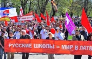 Партия Русский союз Латвии продолжит борьбу за русский язык в образовании