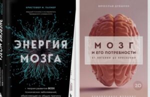 Книги о мозге человека и нейробиологии – 6 свежих книжных новинок