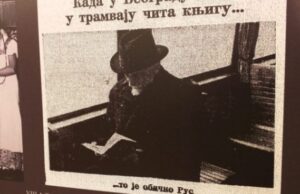 Соотечественники Сербии выступили соорганизаторами конкурса «Наследие русской эмиграции»