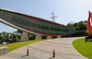В Международном детском центре «Артек» стартовала девятая смена
