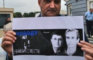 В Москве прошла акция против политики Европейского Союза на Украине и в Прибалтике