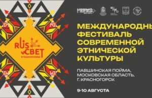 В подмосковном Красногорске пройдет Международный Weekend молодежи