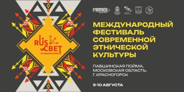 v-podmoskovnom-krasnogorske-projdet-mezhdunarodnyj-weekend-molodezhi-52b273c
