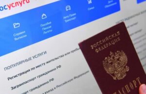 В России запустили регистрацию по месту жительства через портал Госуслуги