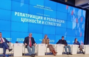 В российской столице прошел форсайт-форум «Хочу жить в России!»