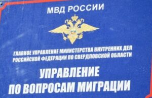 Запущен официальный телеграм канал Главного управления по вопросам миграции МВД России