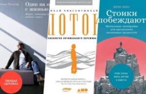 Что почитать по психологии мужчине – список книг