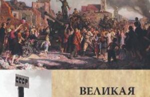 При поддержке Фонда вышел очередной выпуск журнала «Русская мысль»