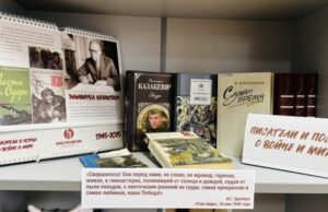 В Могилёве продолжает работу книжная выставка «Писатели и поэты о войне и мире»