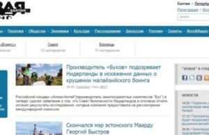 Отсутствие грантов от американской USAID поставило под угрозу существование ‘Новой газеты. Балтия’ в Эстонии