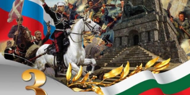 v-bolgarii-otmetili-nacionalnyj-prazdnik-den-osvobozhdenija-strany-ot-osmanskogo-vladychestva-59ecf10