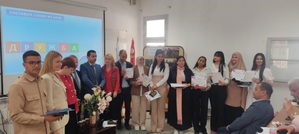 В Тунисе прошла Неделя русского языка