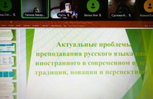 Преподаватели Донецкого университета осваивают методики преподавания русского языка как иностранного