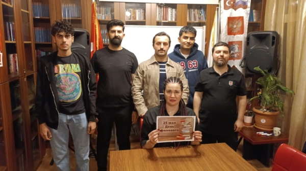 День славянской письменности и День филолога отметили в Русском центре в Стамбуле