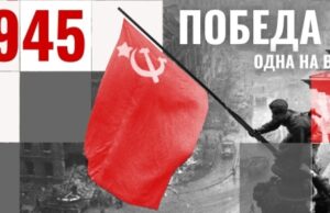 Роль СССР в послевоенном мироустройстве обсудили на конференции в Мадриде