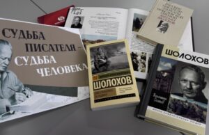Выставка «Судьба писателя – судьба человека» открылась в библиотеке Могилёва к юбилею Михаила Шолохова