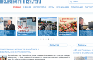 Минкульт Словакии зарегистрировал интернет-журнал «Европейский вестник» на русском языке