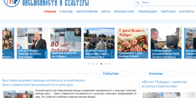 minkult-slovakii-zaregistriroval-internet-zhurnal-evropejskij-vestnik-na-russkom-jazyke-2713622