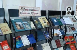 226 лет со дня рождения А. С. Пушкина: книжная выставка в Российско-Таджикском университете