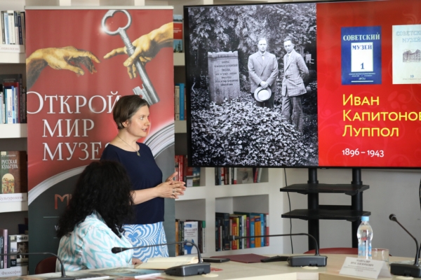 Встреча с писателем Максимом Гуреевым и презентация журнала &laquo;Мир музея&raquo; прошли в Русском центре в Донецке