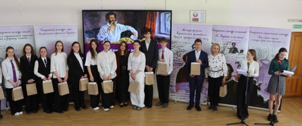 В Бресте провели XV Международный Пушкинский фестиваль